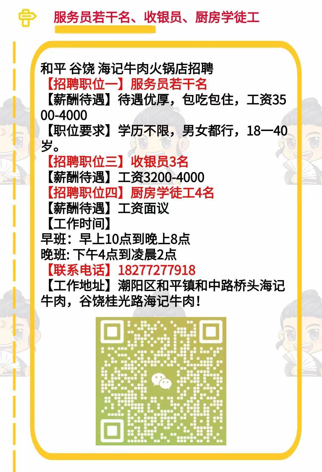 恩平市招聘网最新招聘信息更新