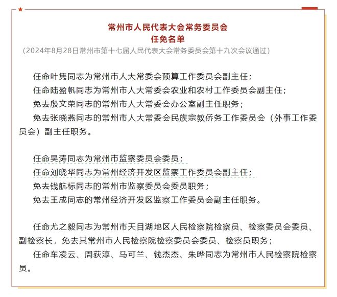 武穴市最新干部人事任命深度解析