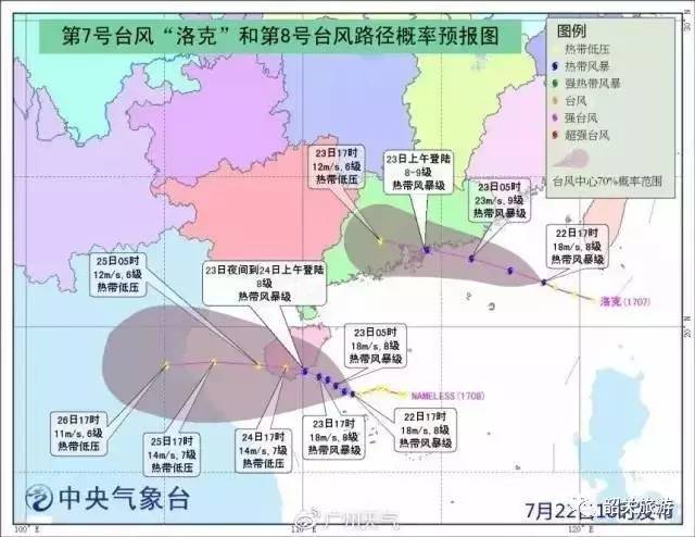 台风最新动态，关于八号台风的最新消息更新