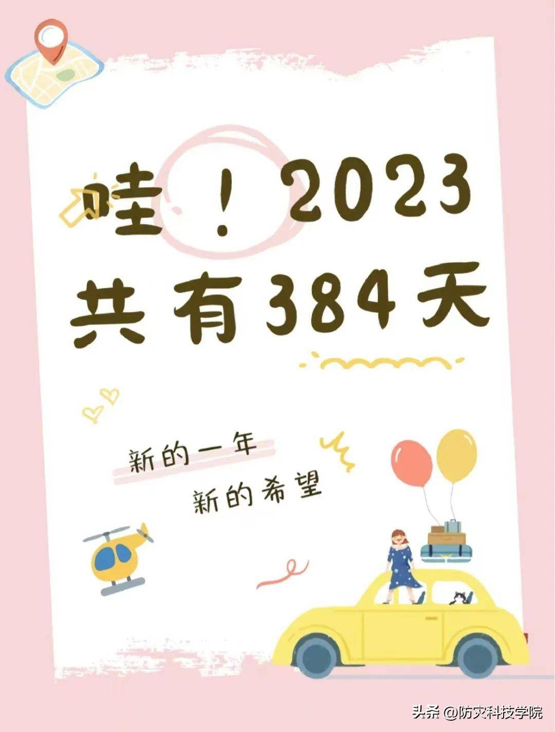 2024天天彩资料大全免费,时代资料解释落实_特供款22.384