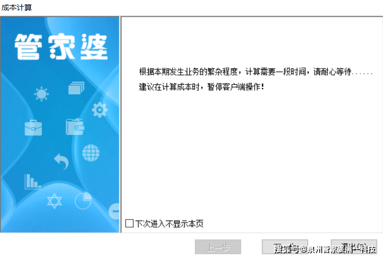 管家婆204年资料一肖｜准确资料解释落实