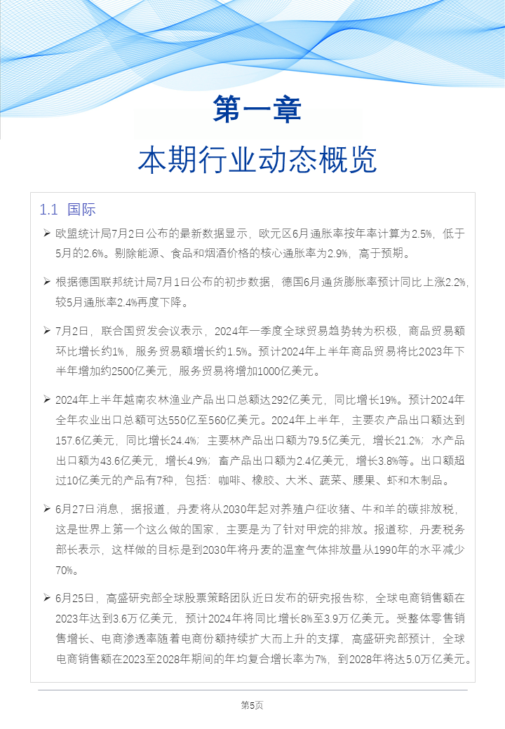 2024年正版资料免费大全中特,机构预测解释落实方法_经典版21.706