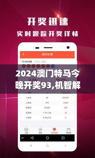 2024澳门今晚特马｜准确资料解释落实