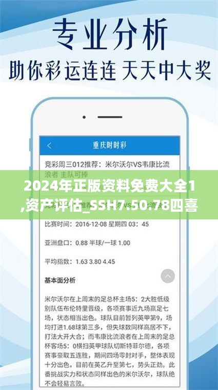 2024精准资料免费大全,可靠数据评估_扩展版74.257