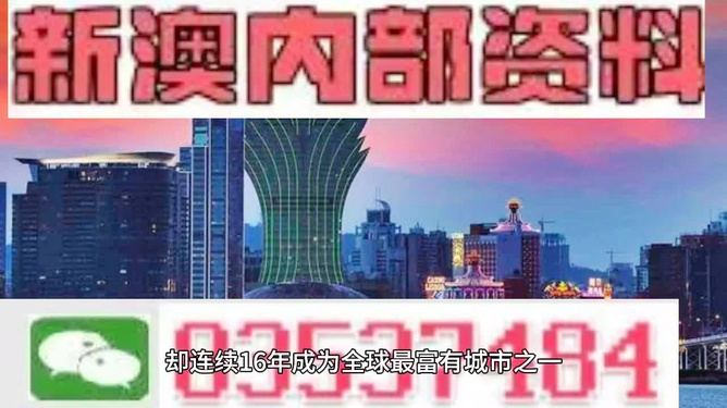 2024新澳门精准免费大全｜全面把握解答解释策略