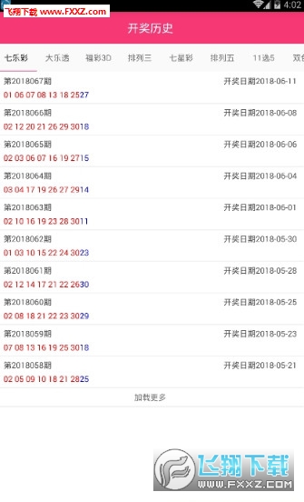 新澳好彩资料大全正版资料下载,决策资料解释落实_限量款65.600