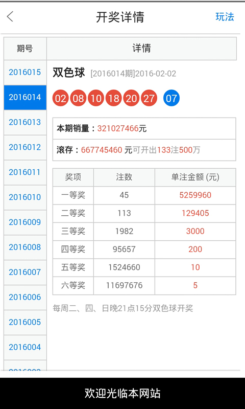 2024年12月 第431页