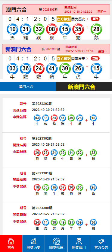 2024今晚新澳门开奖号码,正确解答落实_HD29.463