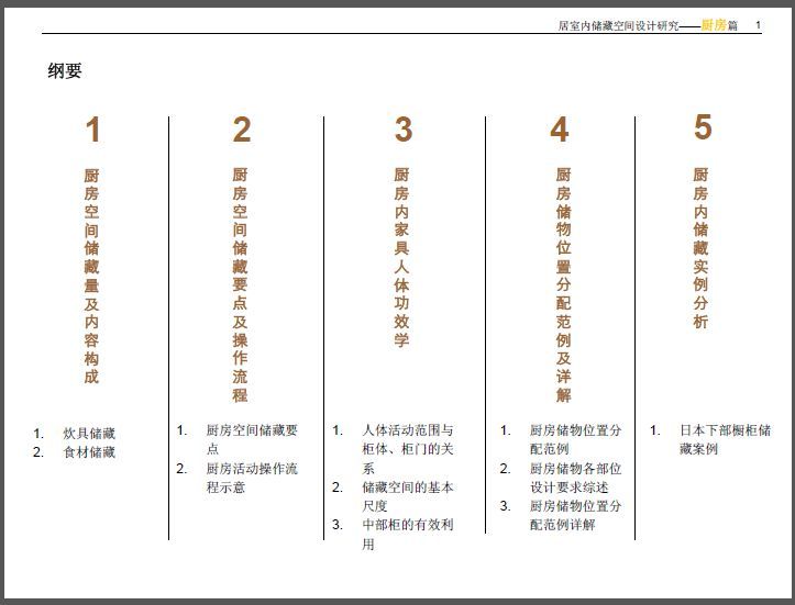 新门内部精准资料免费｜准确资料解释落实