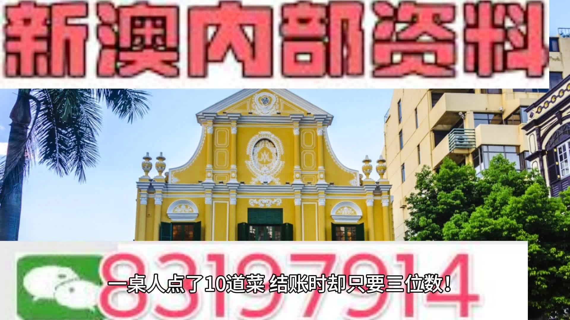 2024澳门历史记录查询,精准解答解释定义_领航款29.291