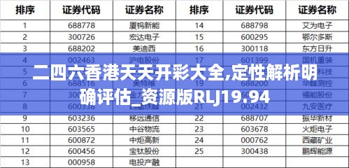 二四六香港天天开彩大全｜实证解答解释落实