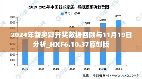 2024新奥历史开奖记录彩票吧,时代资料解释落实_MR87.615