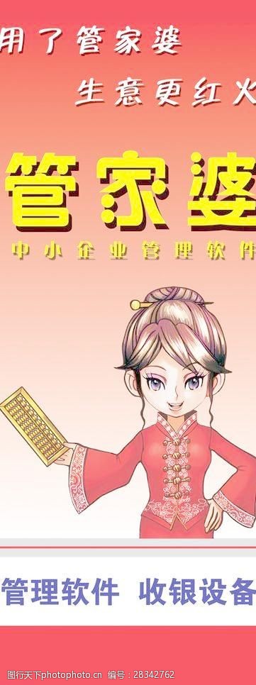 7777788888管家婆老家,创造力策略实施推广_Android256.184