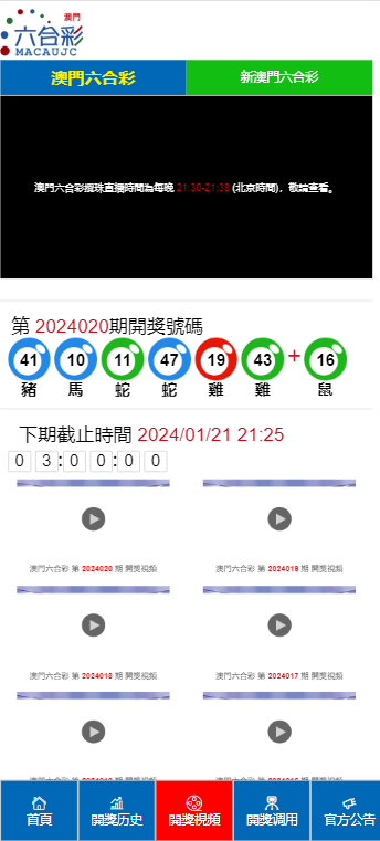 澳门六开奖结果2024开奖记录查询｜折本精选解释落实