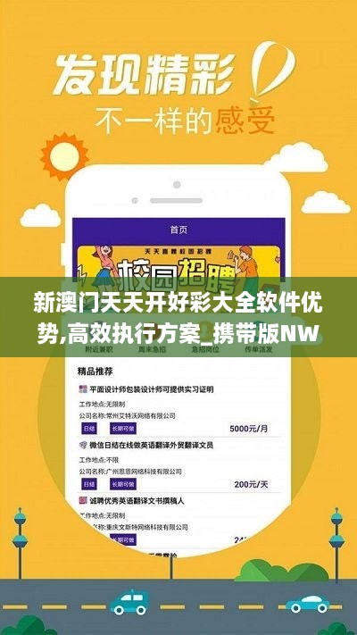 新澳好彩天天免费资料,科学分析解析说明_win305.210