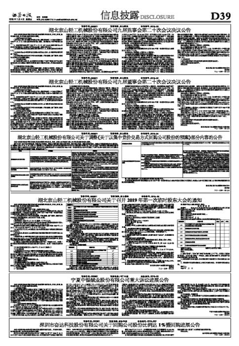 2025年1月4日 第2页