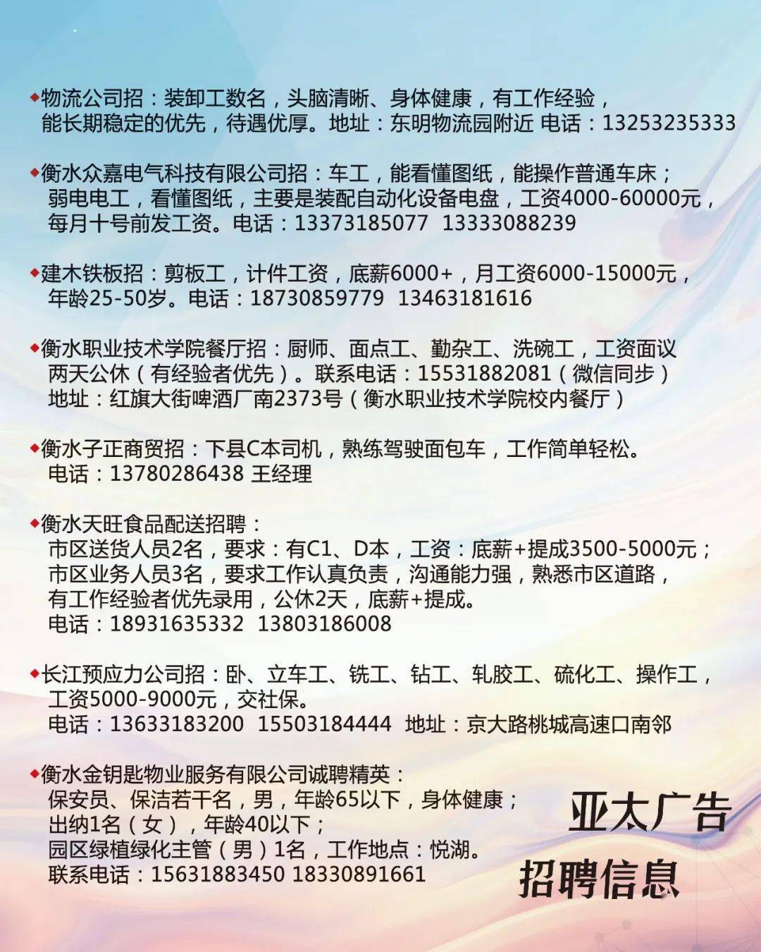 胶州58招聘网最新招聘动态深度解析及求职指南