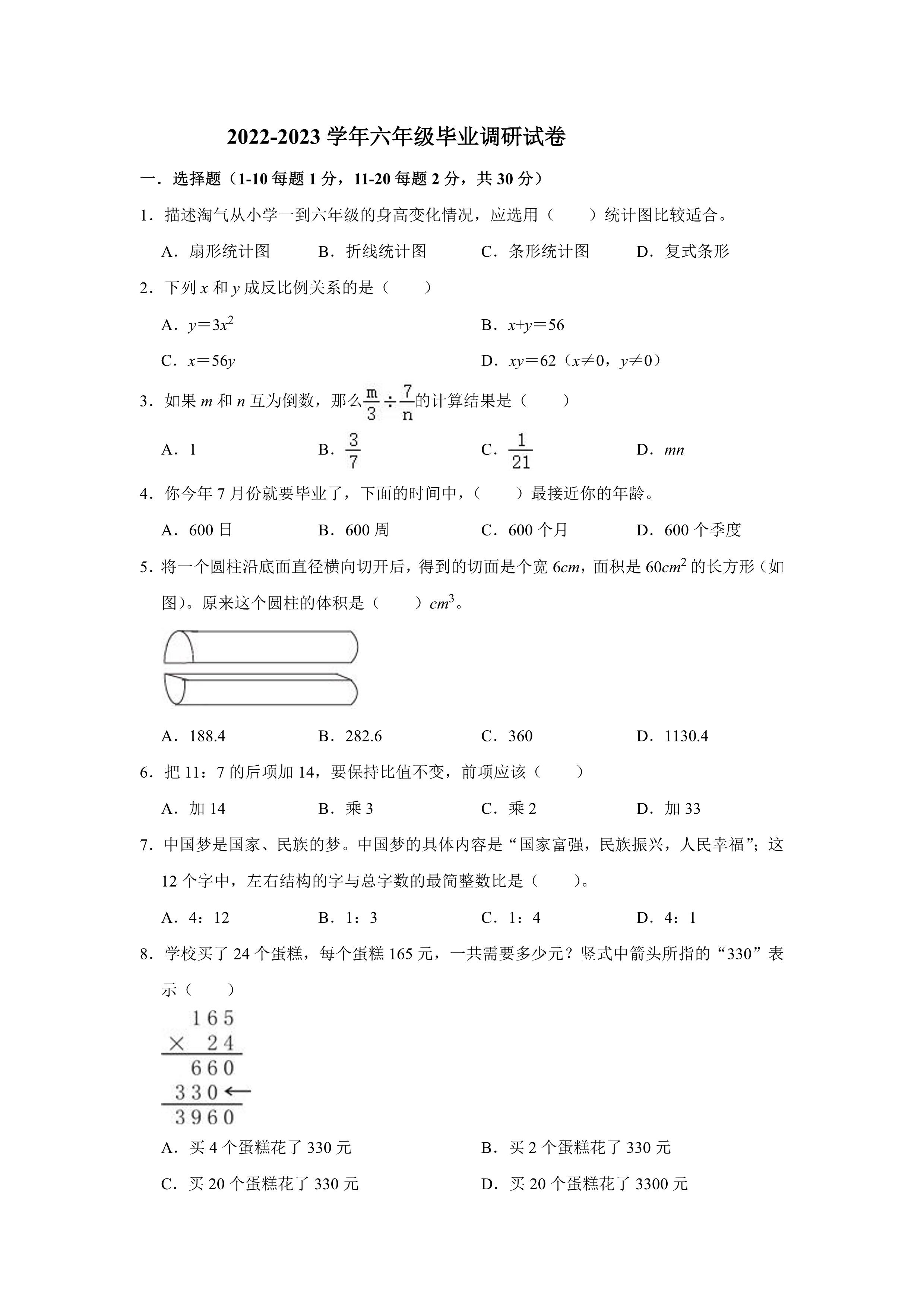 2025年1月11日 第2页